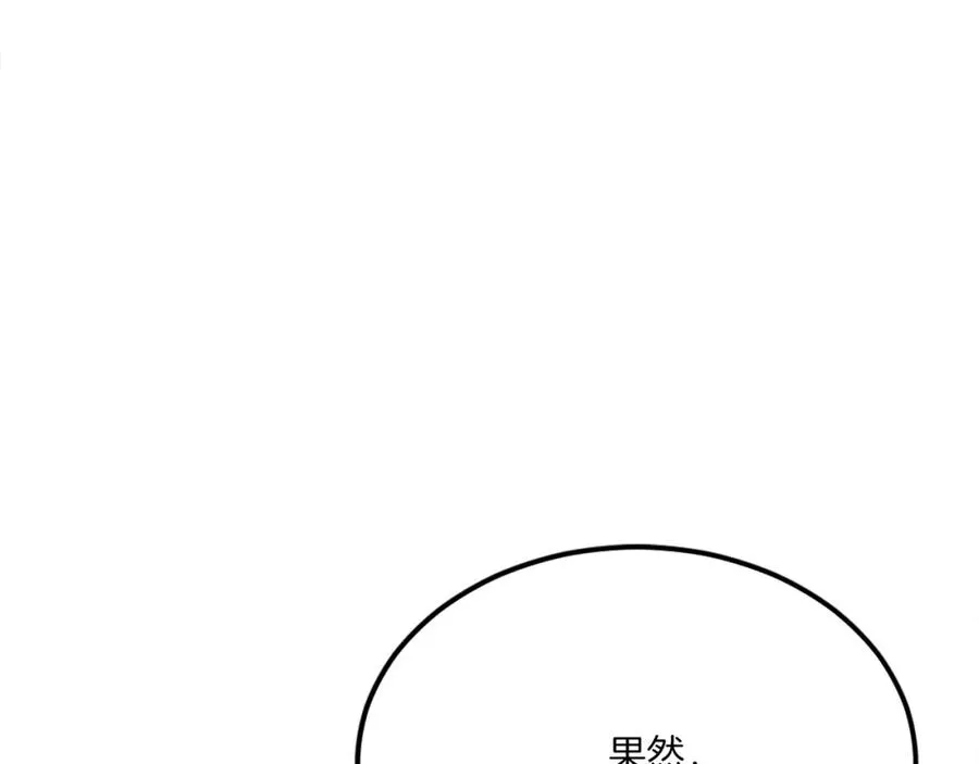 第43话 救援 第243页