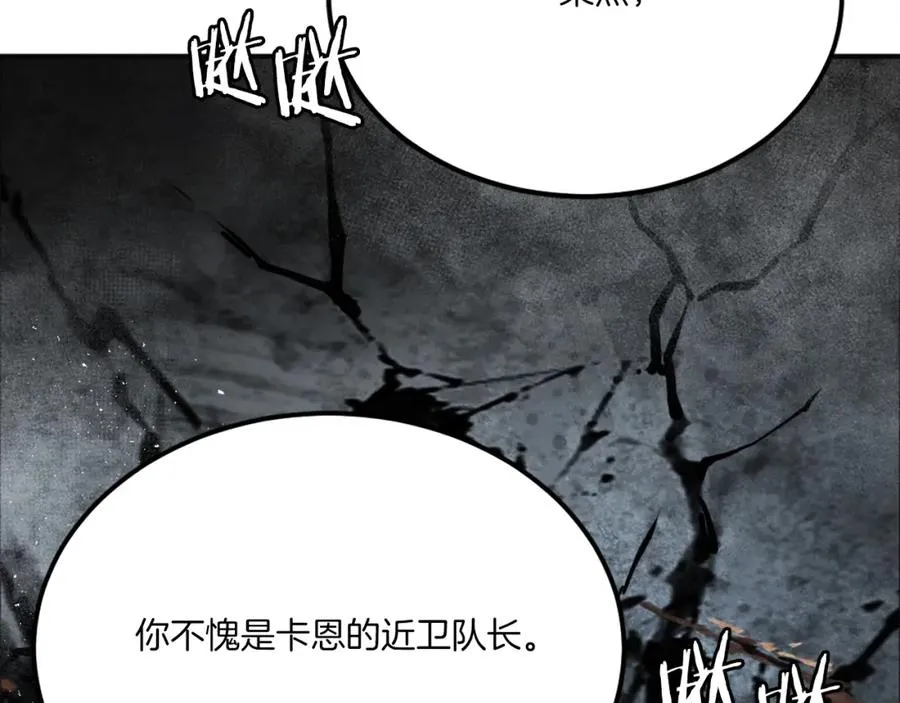 第43话 救援 第244页