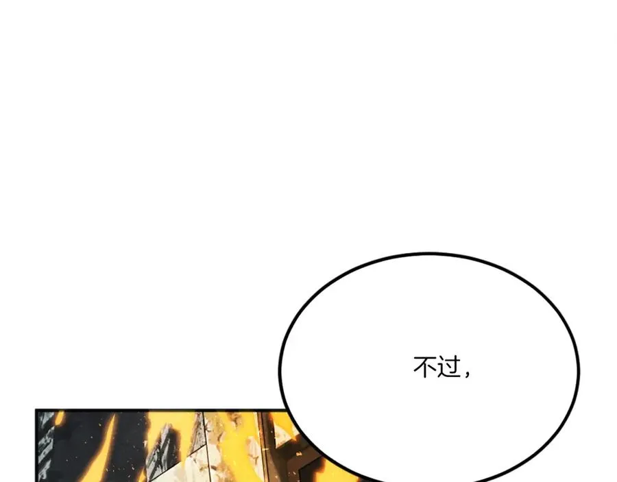 第43话 救援 第247页