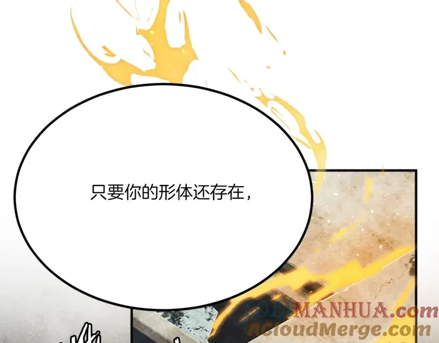 第43话 救援 第249页
