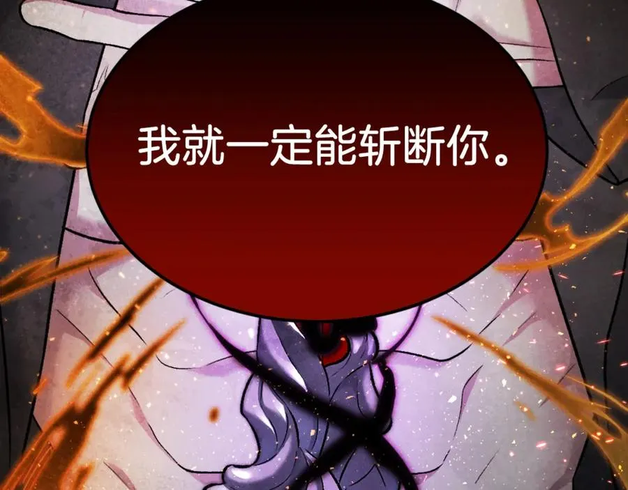第43话 救援 第254页