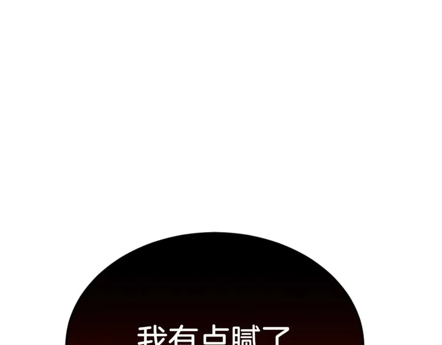 第43话 救援 第282页