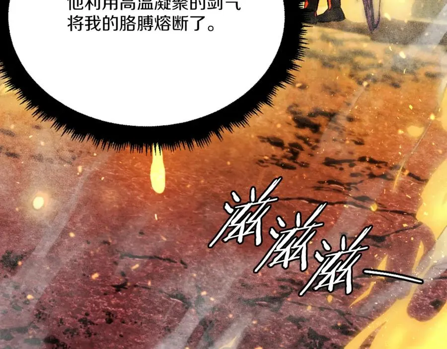 第44话 噩梦 第10页
