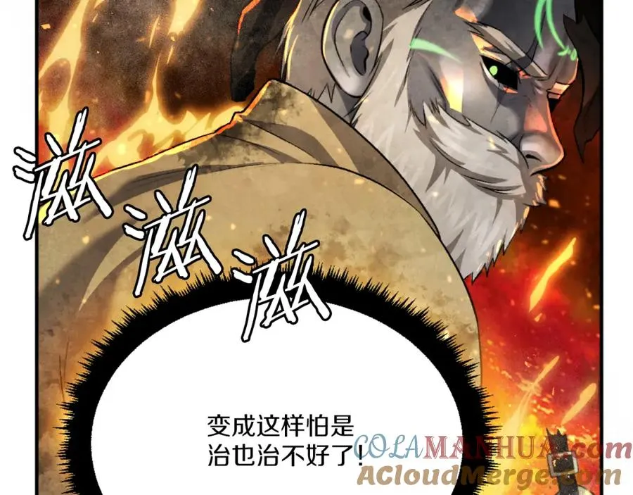 第44话 噩梦 第13页