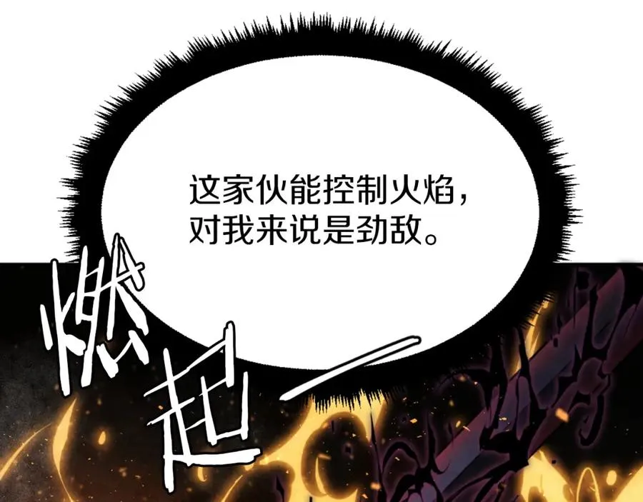 第44话 噩梦 第16页
