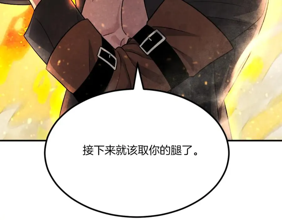 第44话 噩梦 第18页