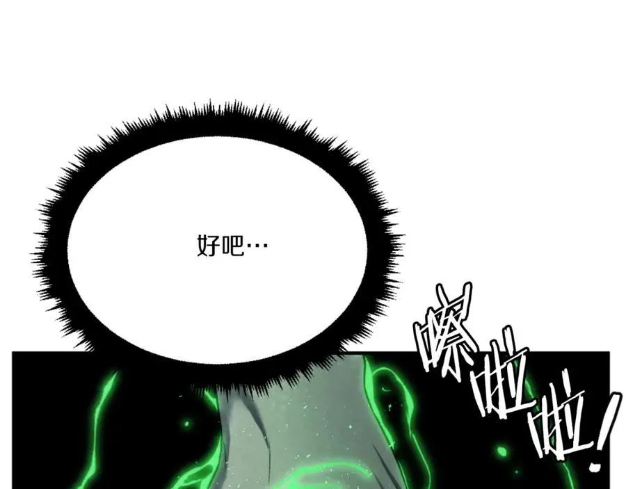 第44话 噩梦 第20页