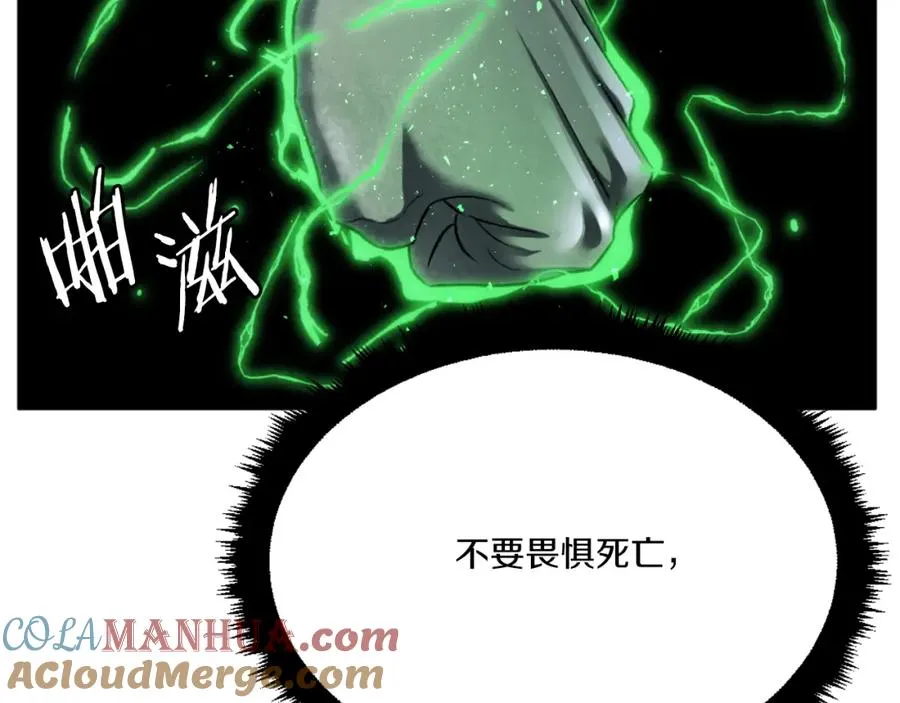 第44话 噩梦 第21页