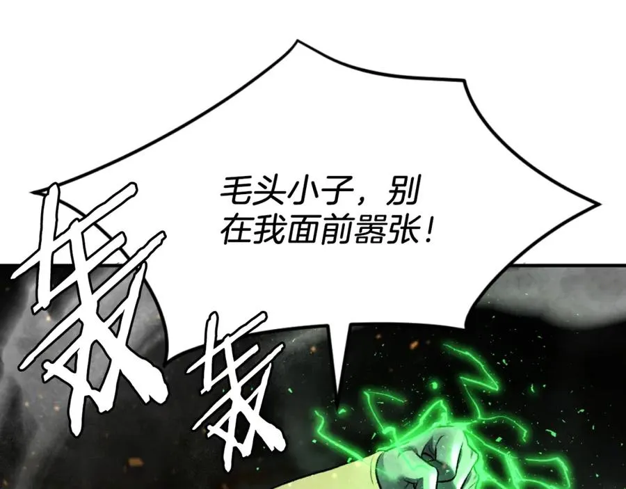 第44话 噩梦 第23页