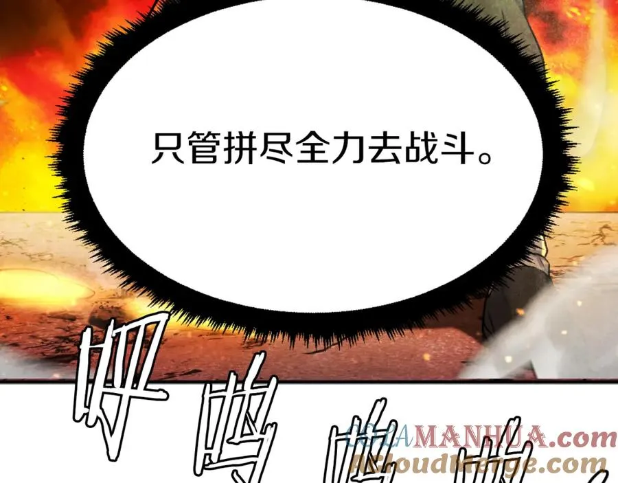 第44话 噩梦 第25页