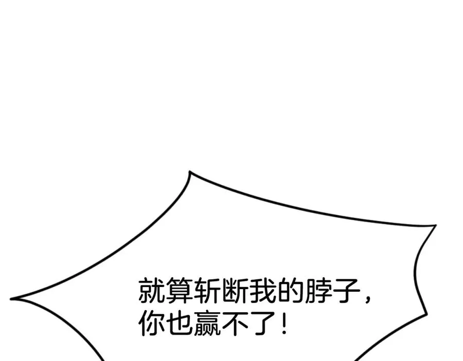 第44话 噩梦 第27页