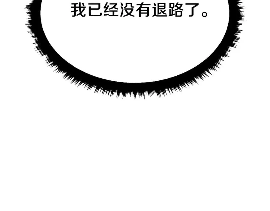 第44话 噩梦 第30页