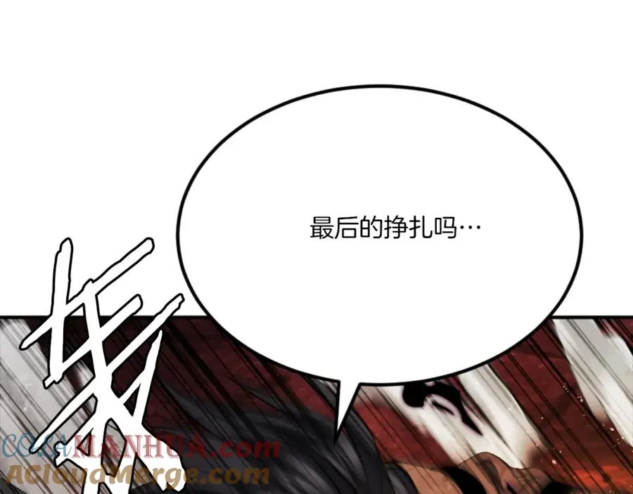 第44话 噩梦 第45页