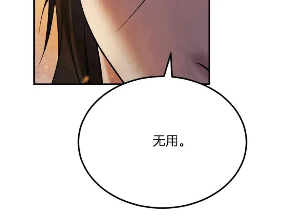 第44话 噩梦 第52页