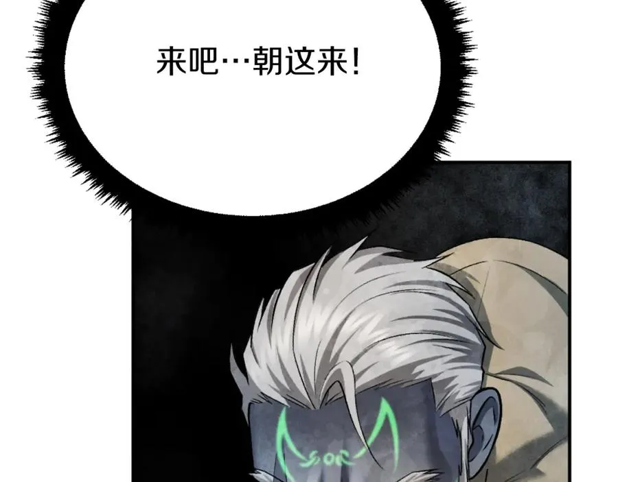 第44话 噩梦 第56页