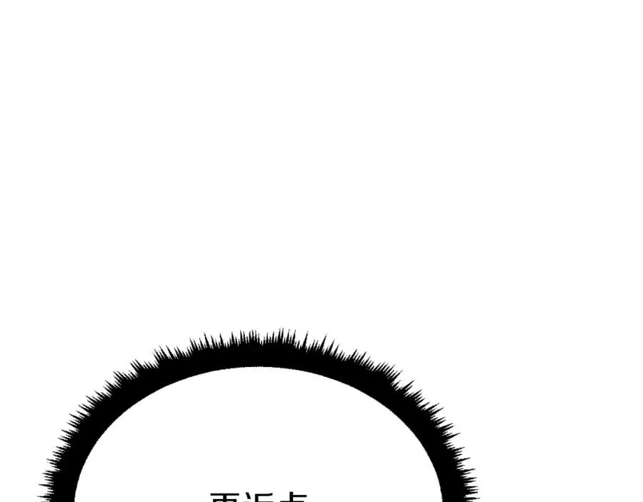 第44话 噩梦 第58页