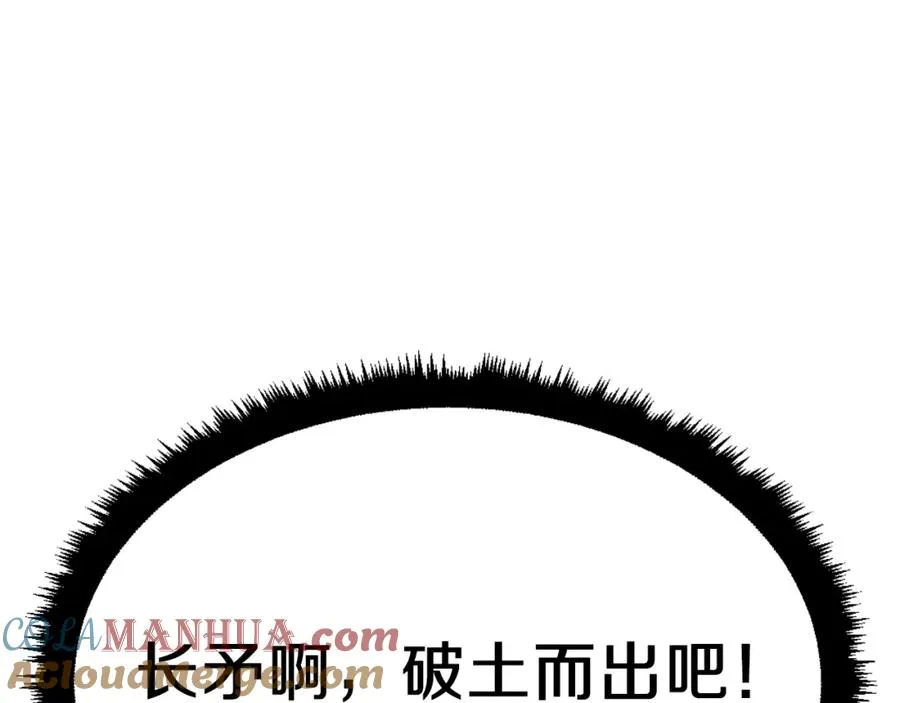 第44话 噩梦 第65页