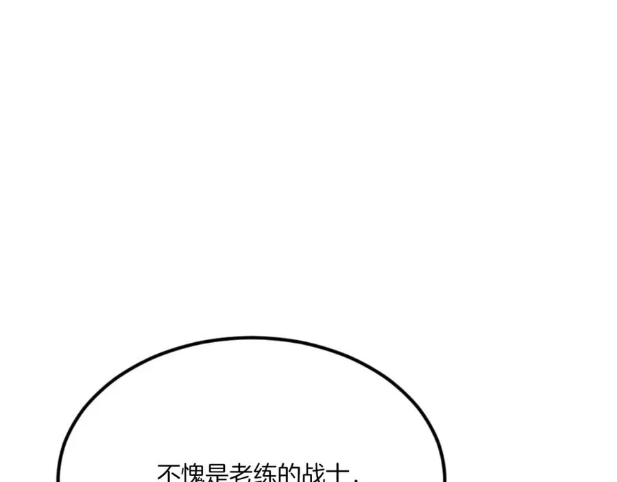 第44话 噩梦 第87页