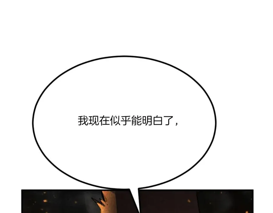 第44话 噩梦 第90页