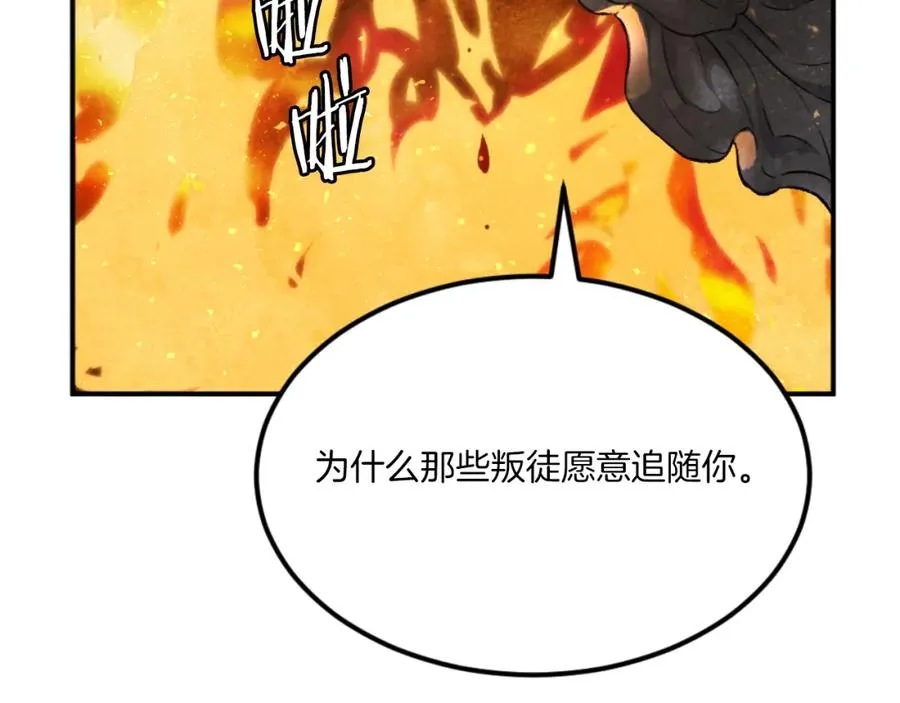 第44话 噩梦 第92页