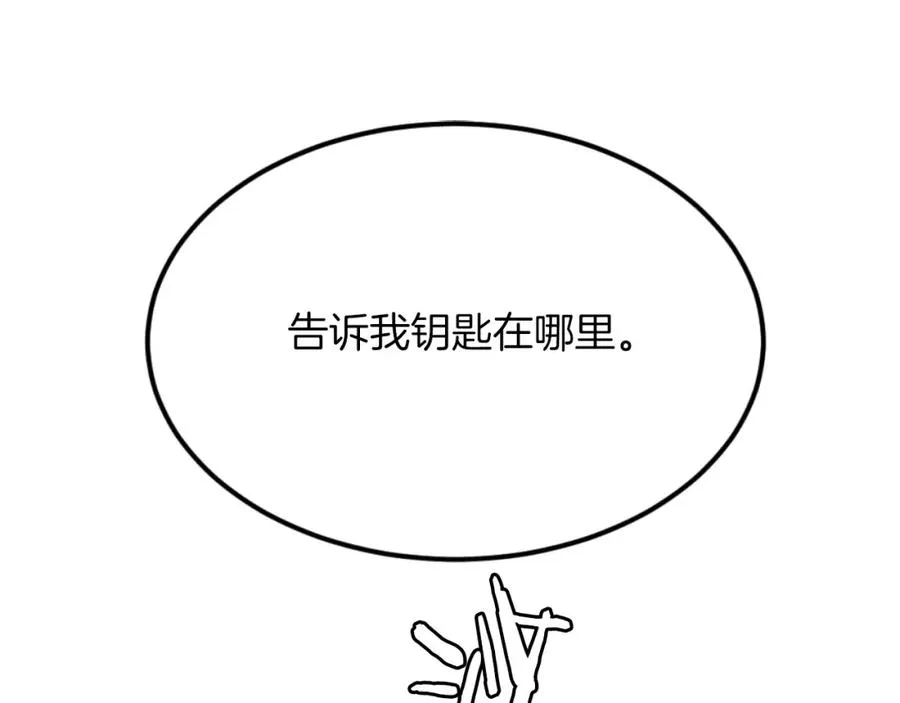 第44话 噩梦 第98页
