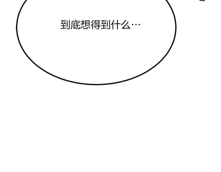 第44话 噩梦 第110页
