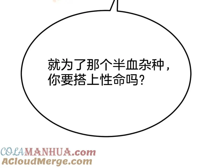 第44话 噩梦 第113页