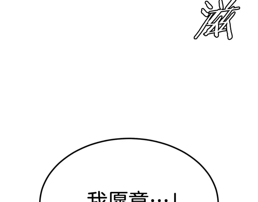 第44话 噩梦 第116页