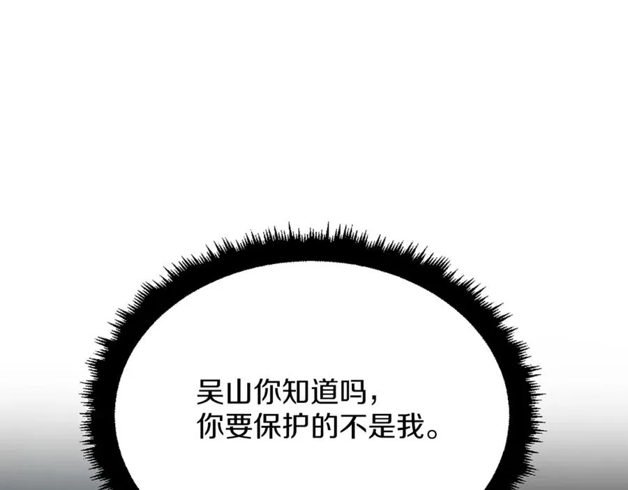第44话 噩梦 第150页