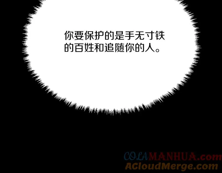 第44话 噩梦 第153页