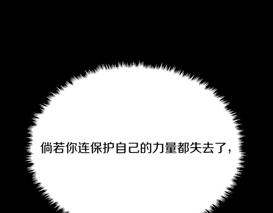 第44话 噩梦 第154页