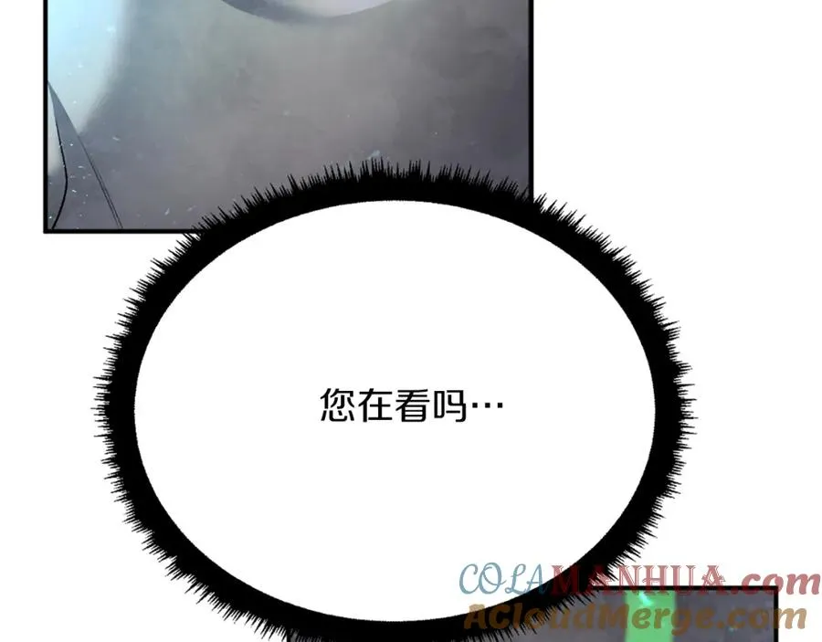 第44话 噩梦 第165页