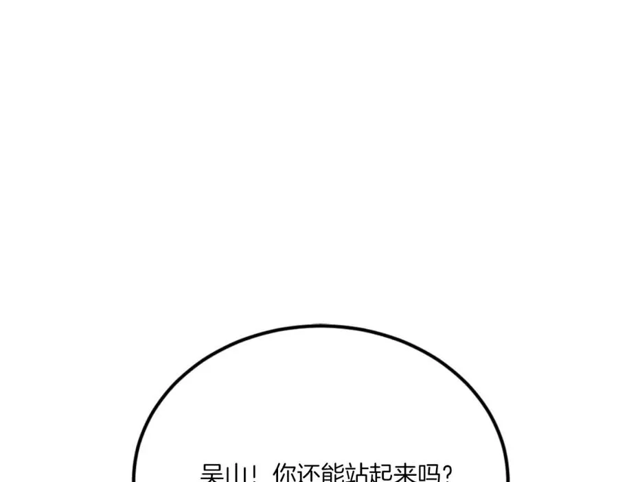 第44话 噩梦 第174页