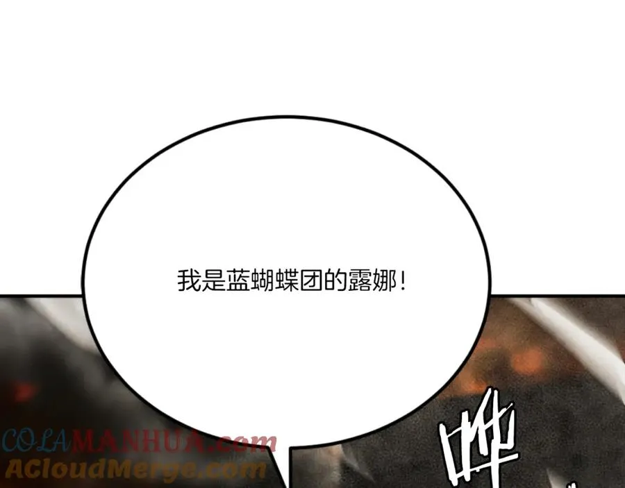 第44话 噩梦 第177页
