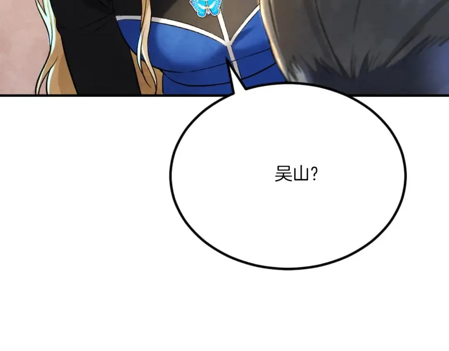 第44话 噩梦 第186页