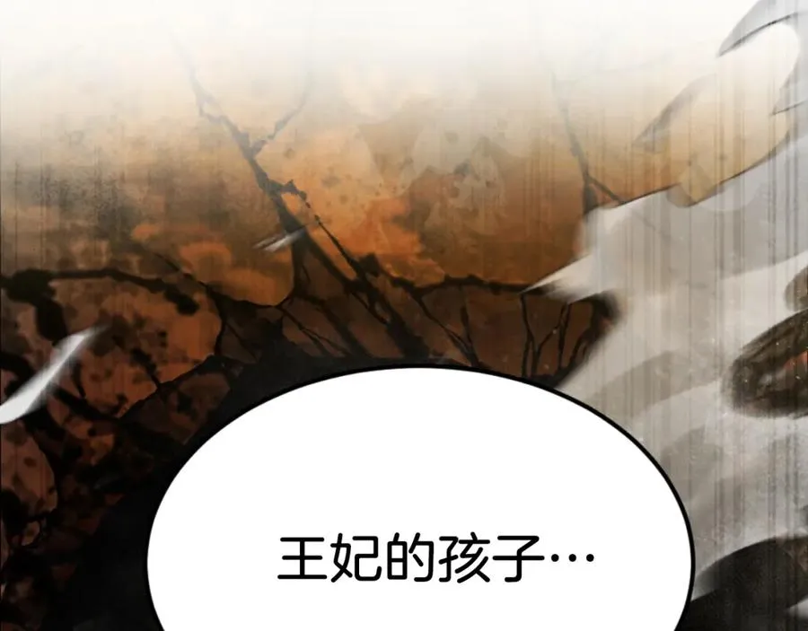 第44话 噩梦 第199页
