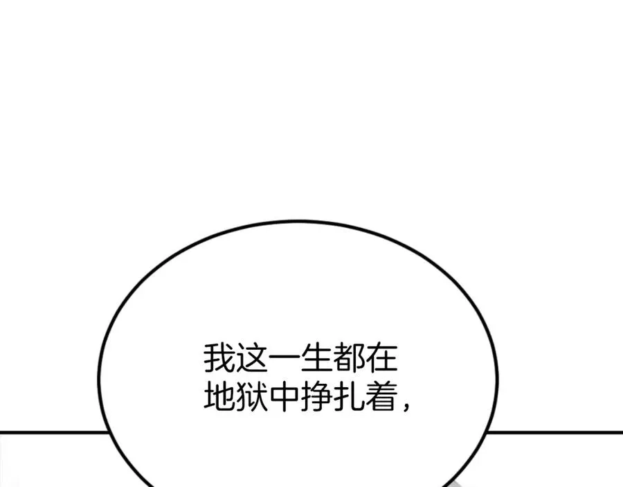 第44话 噩梦 第208页