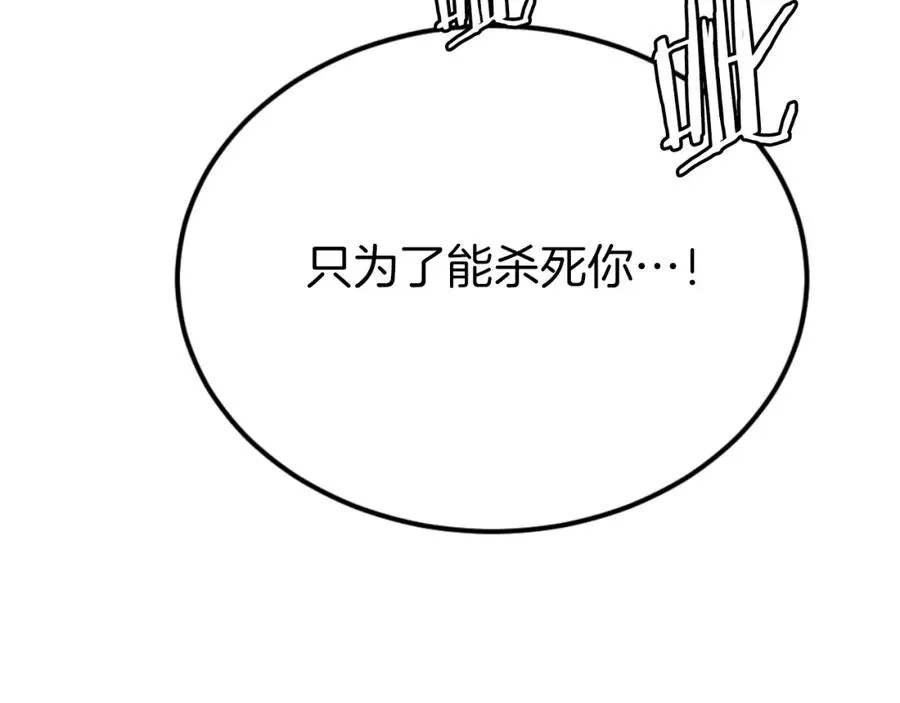 第44话 噩梦 第211页