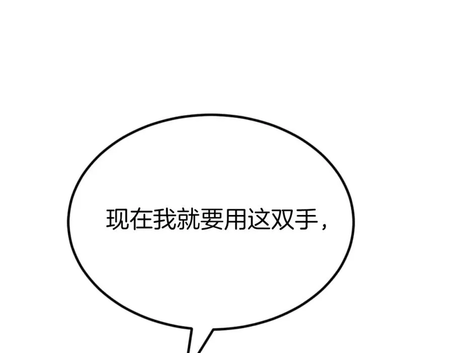 第44话 噩梦 第212页