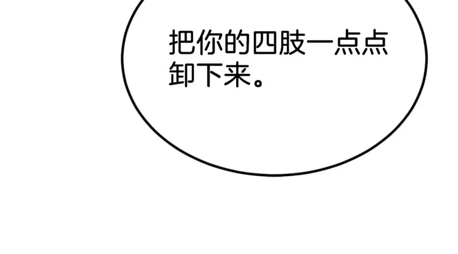 第44话 噩梦 第214页