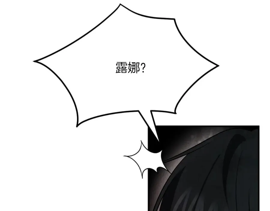 第44话 噩梦 第224页