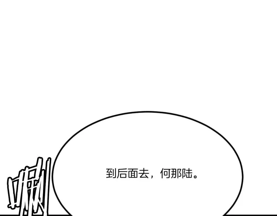 第44话 噩梦 第228页