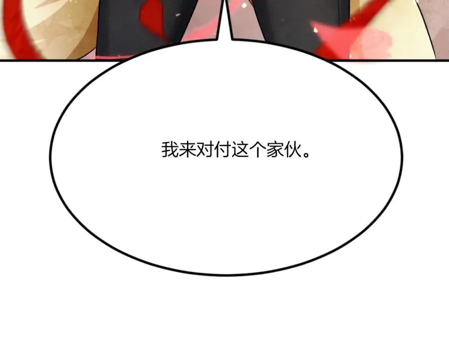 第44话 噩梦 第231页