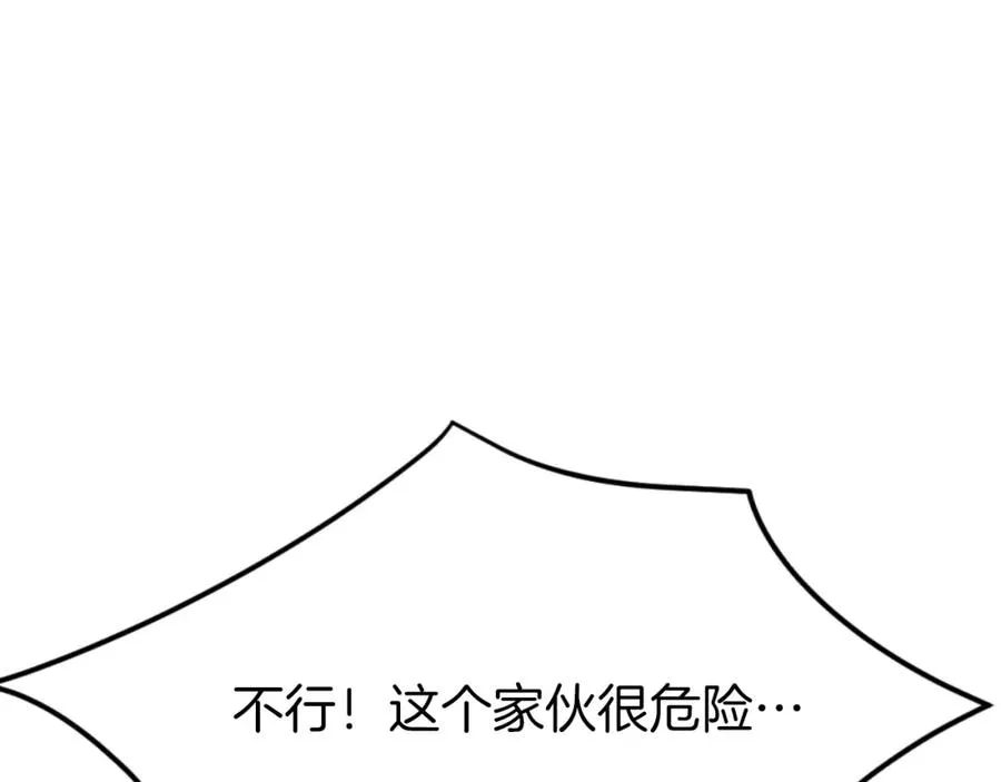 第44话 噩梦 第232页