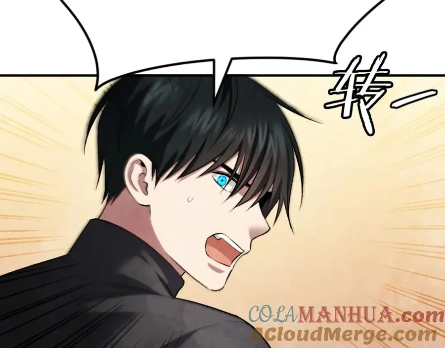 第44话 噩梦 第233页