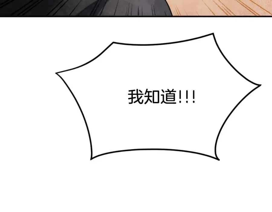 第44话 噩梦 第234页