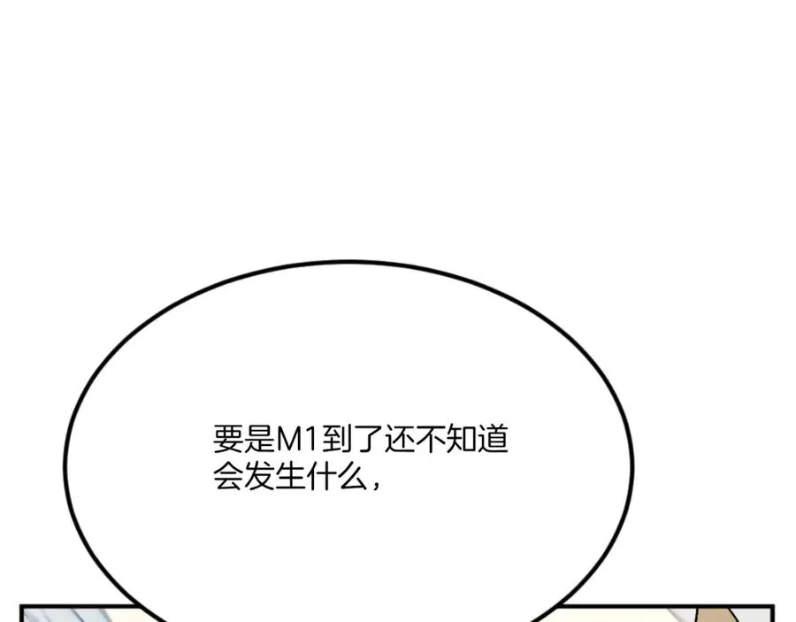 第44话 噩梦 第235页