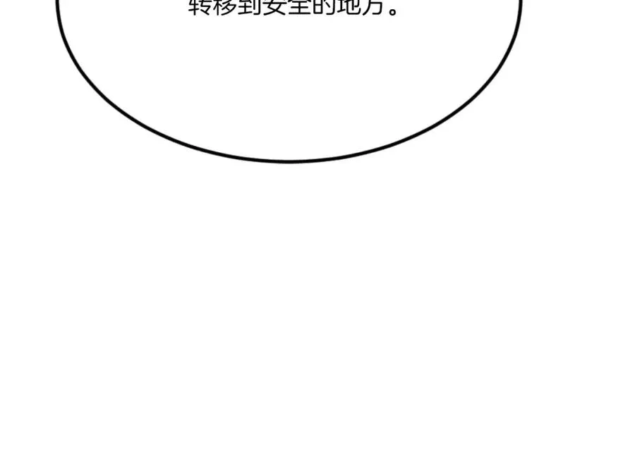 第44话 噩梦 第238页