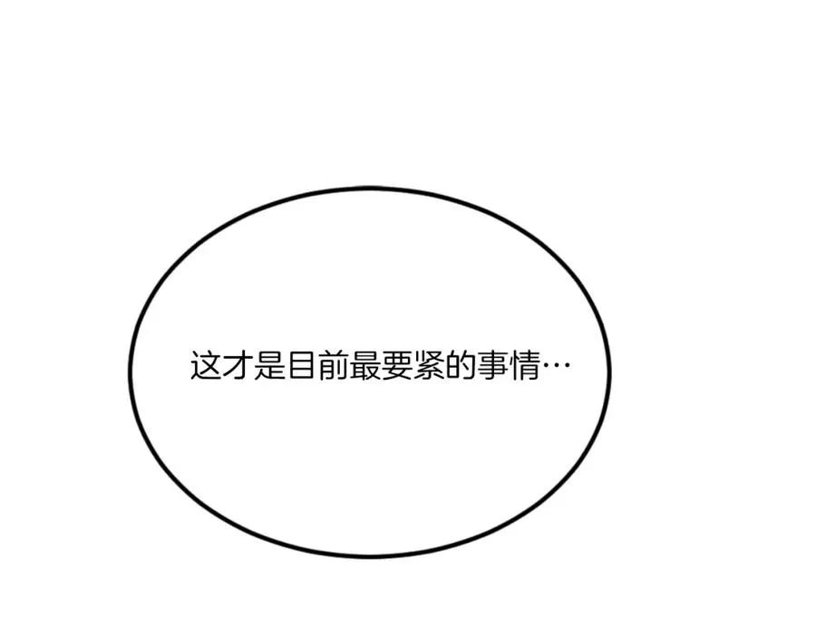 第44话 噩梦 第239页