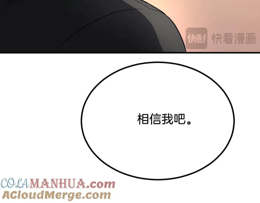 第44话 噩梦 第241页